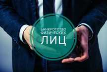 Арест шешу , Списание Штрафов , Банкротство , Мфо Банк График