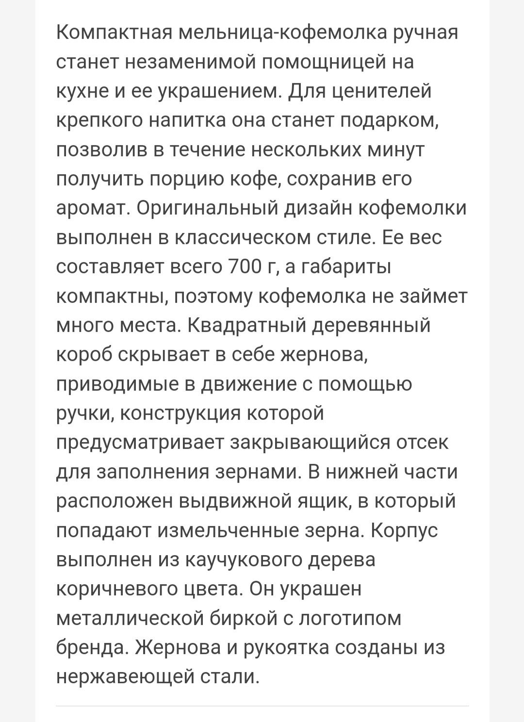 Ручная Кофемолка GIPFEL