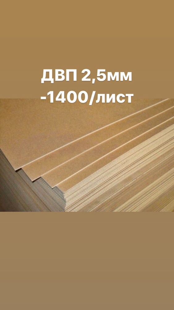 Фанера хвойная