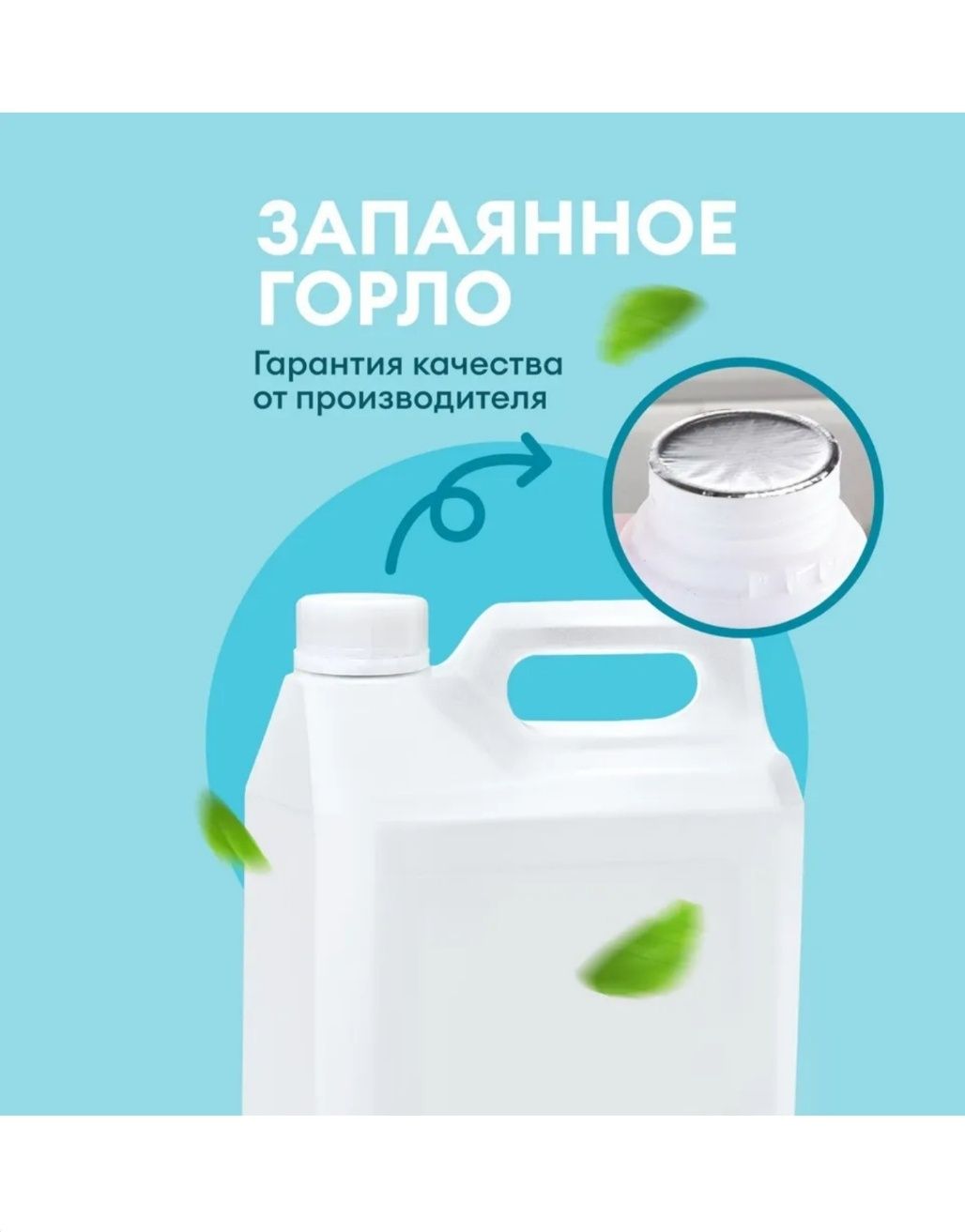 Коагулянт для бассейна химия жидкость Grass