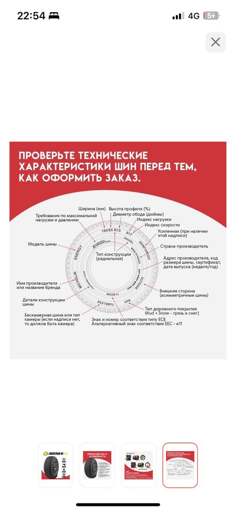 Продам автошины в отличным состояние б/у