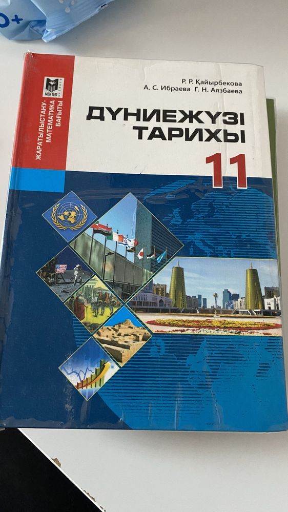 Джт 11 сынып