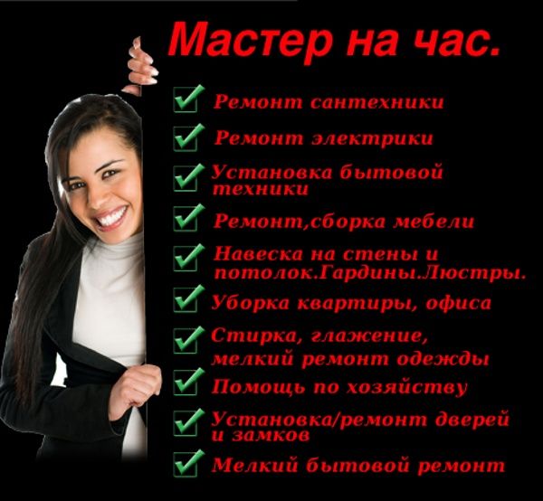 Услуги Сантехника электрика . Пенсионерам скидки