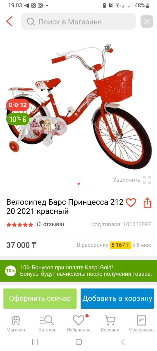 Продам Велосипед новый.