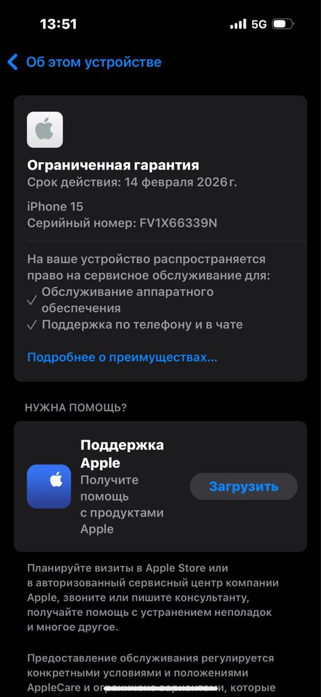 Айфон 15 синий цвет емкость 100% СРОЧНО ОТДАМ