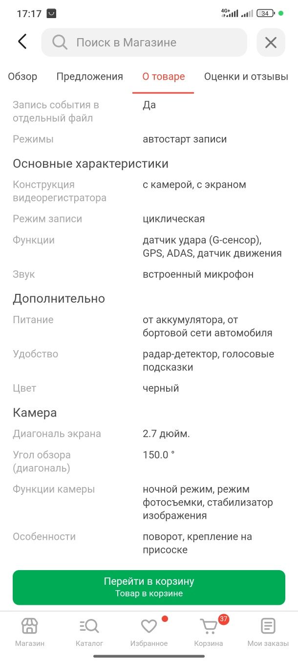 Видеорегистратор mio mivue i95
