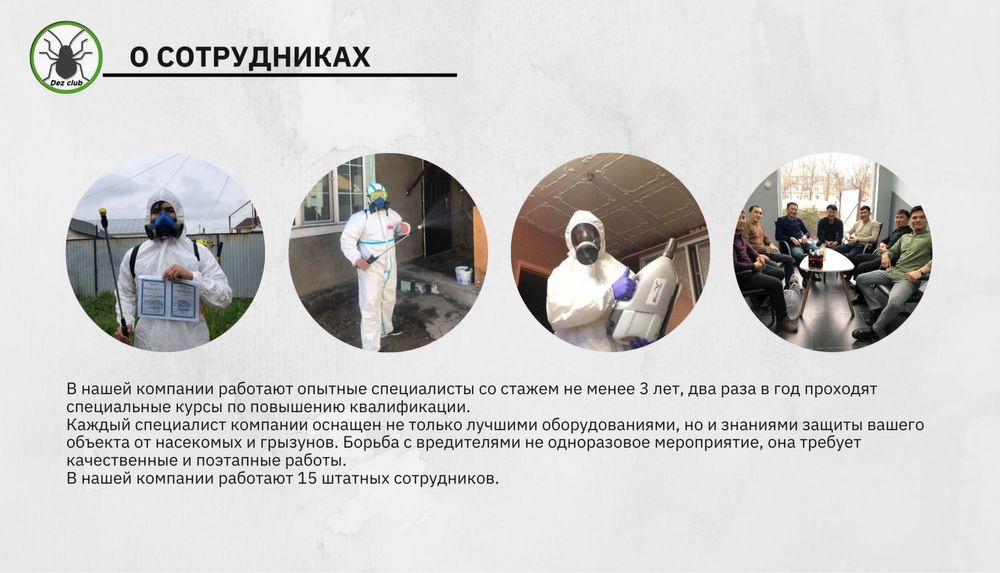Служба СЭС 100% уничтожение клопов тараканов блох клещей крыс и мышей