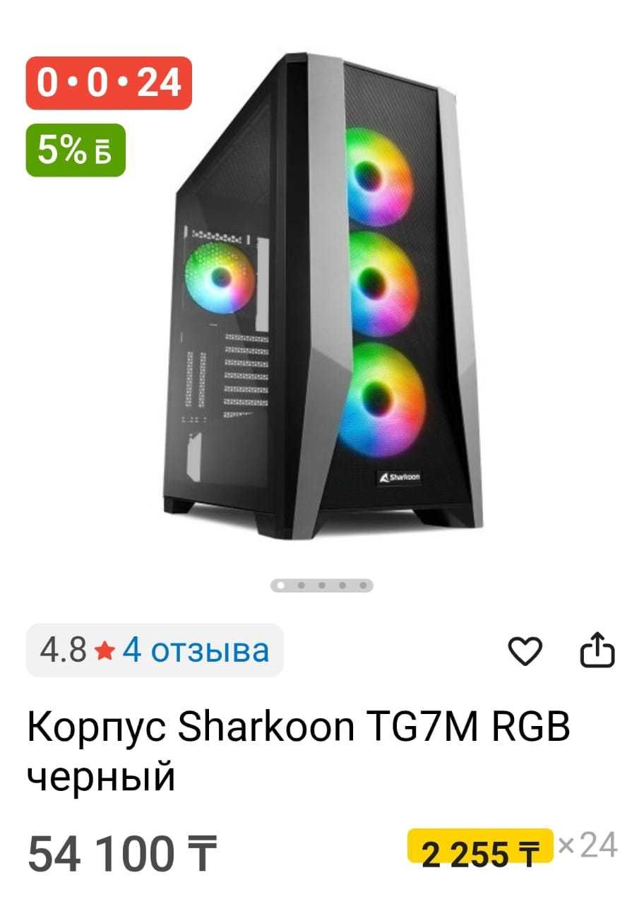 Корпус для компьютера  Sharkoon TG7M RGB!