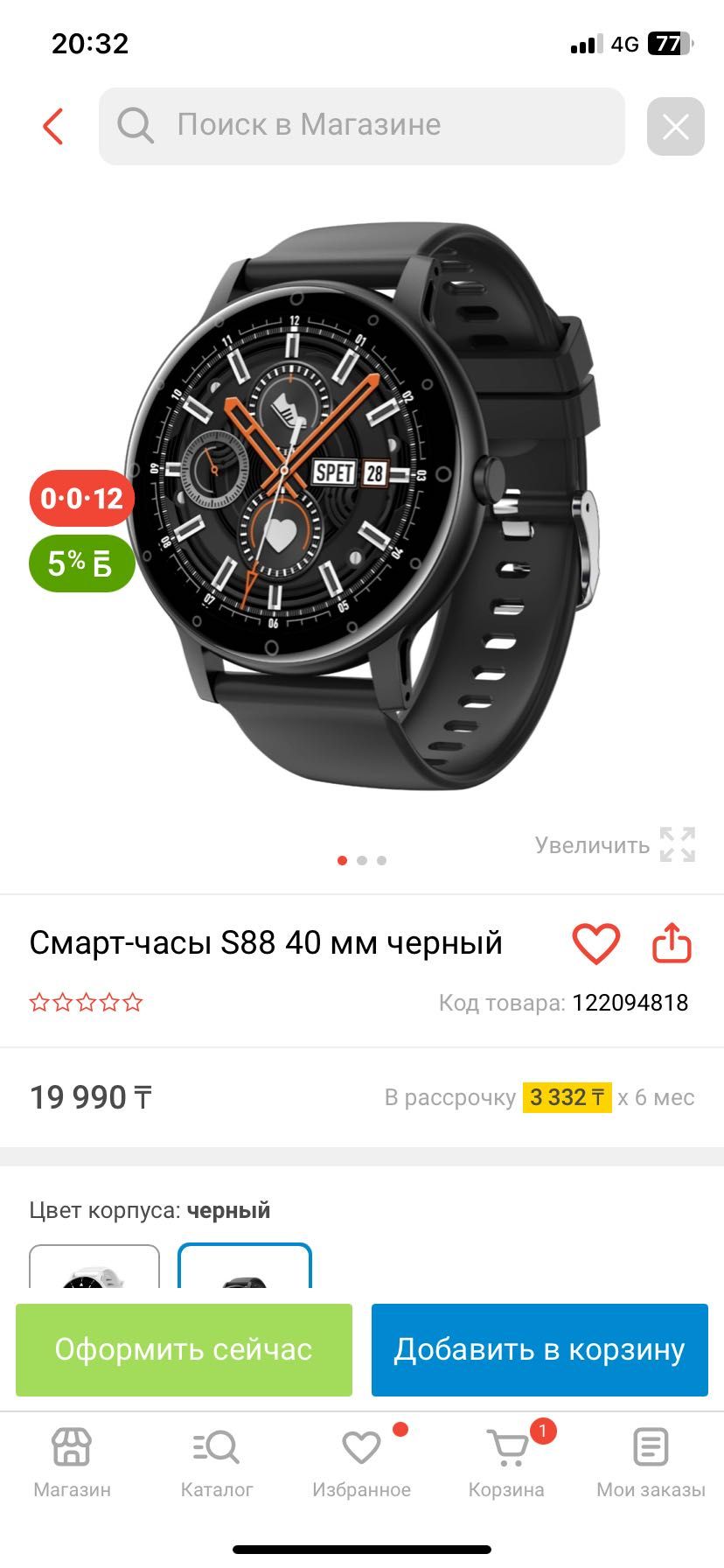 Новые Смарт часы