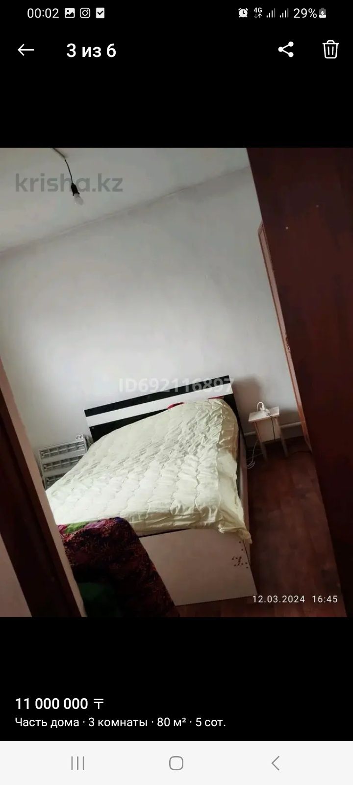 Продам дом продам