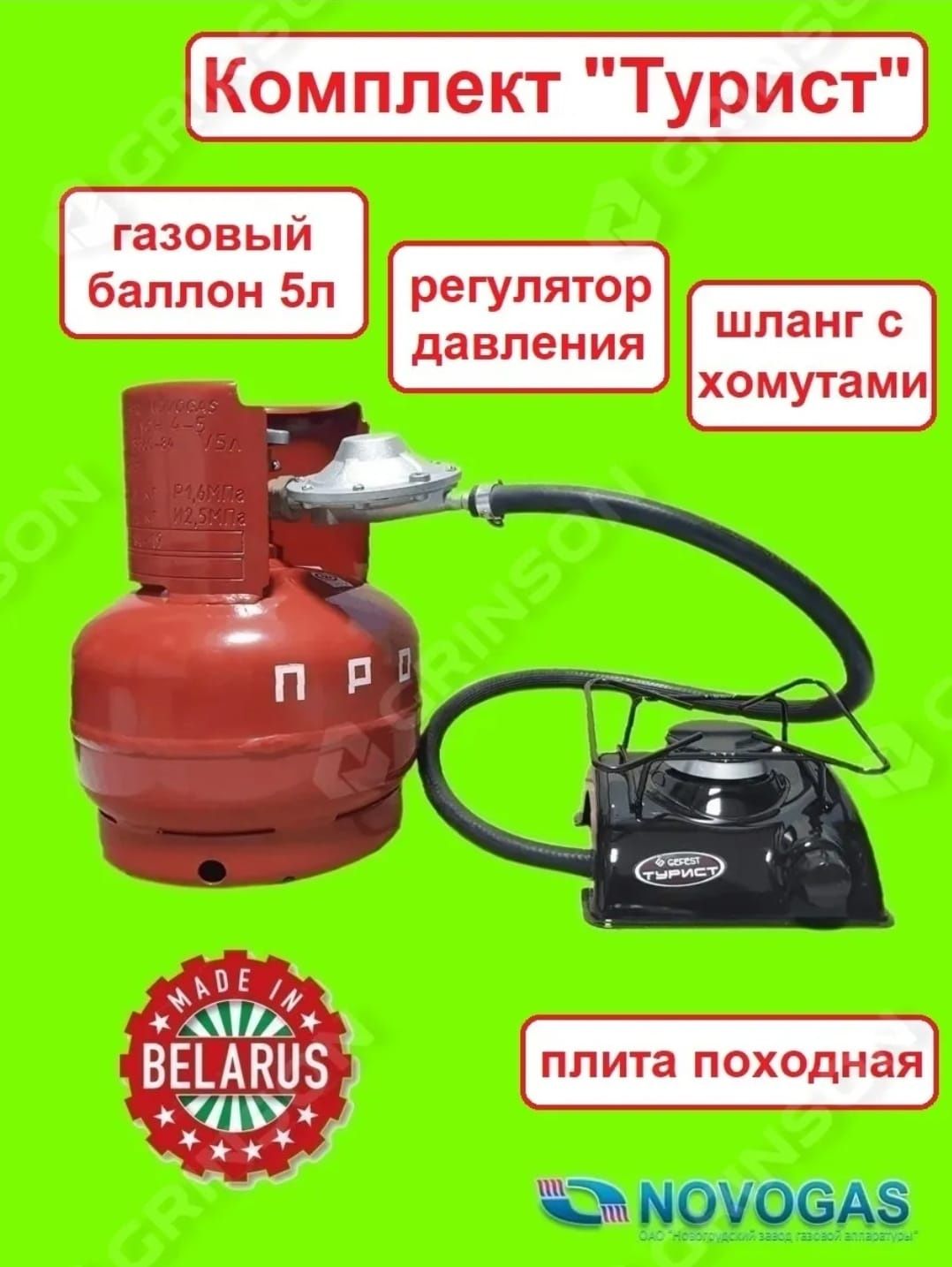 Продам газовый баллон редуктор шланг