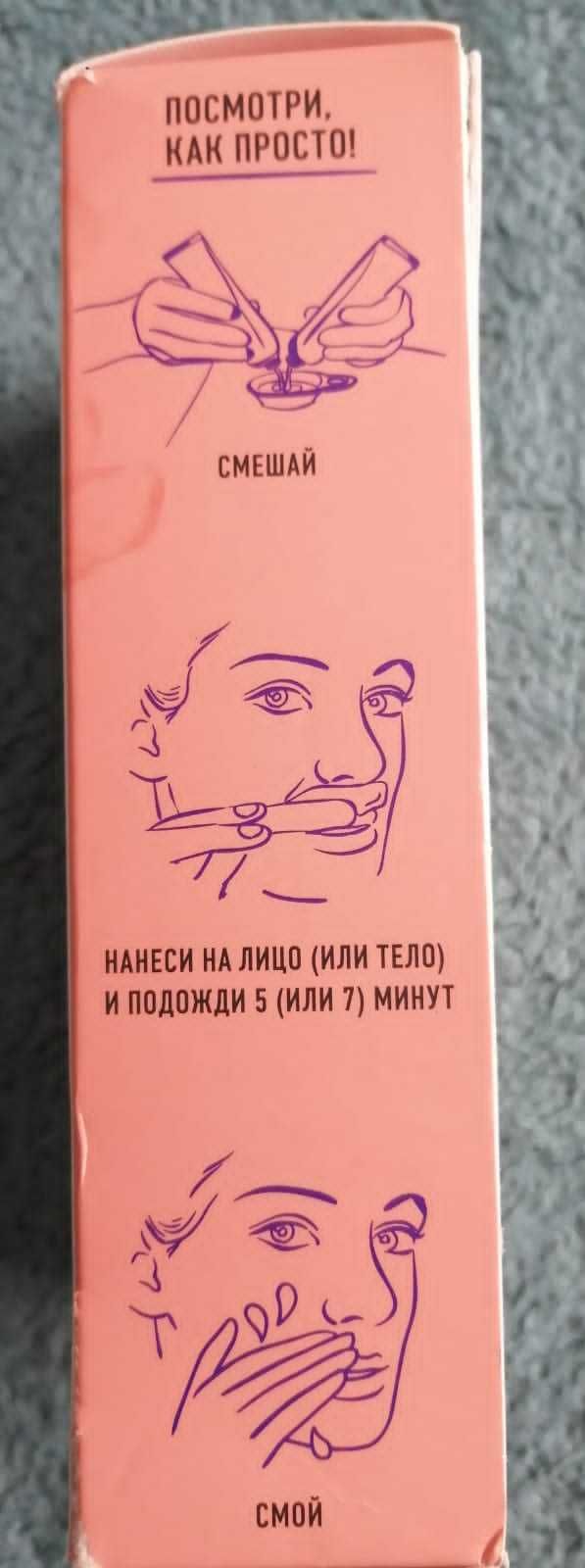 Крем для обесцвечивания волос на лице