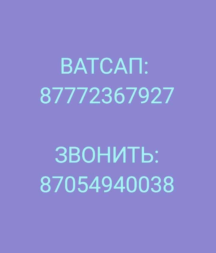 Сдам дом мкр Зачаганск