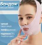 Бандаж безшовный для лица.