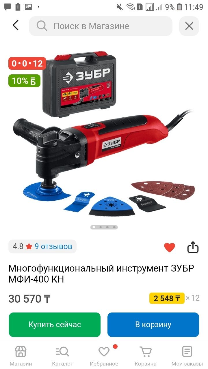 Реноватор многофункциональный МФИ-400КН