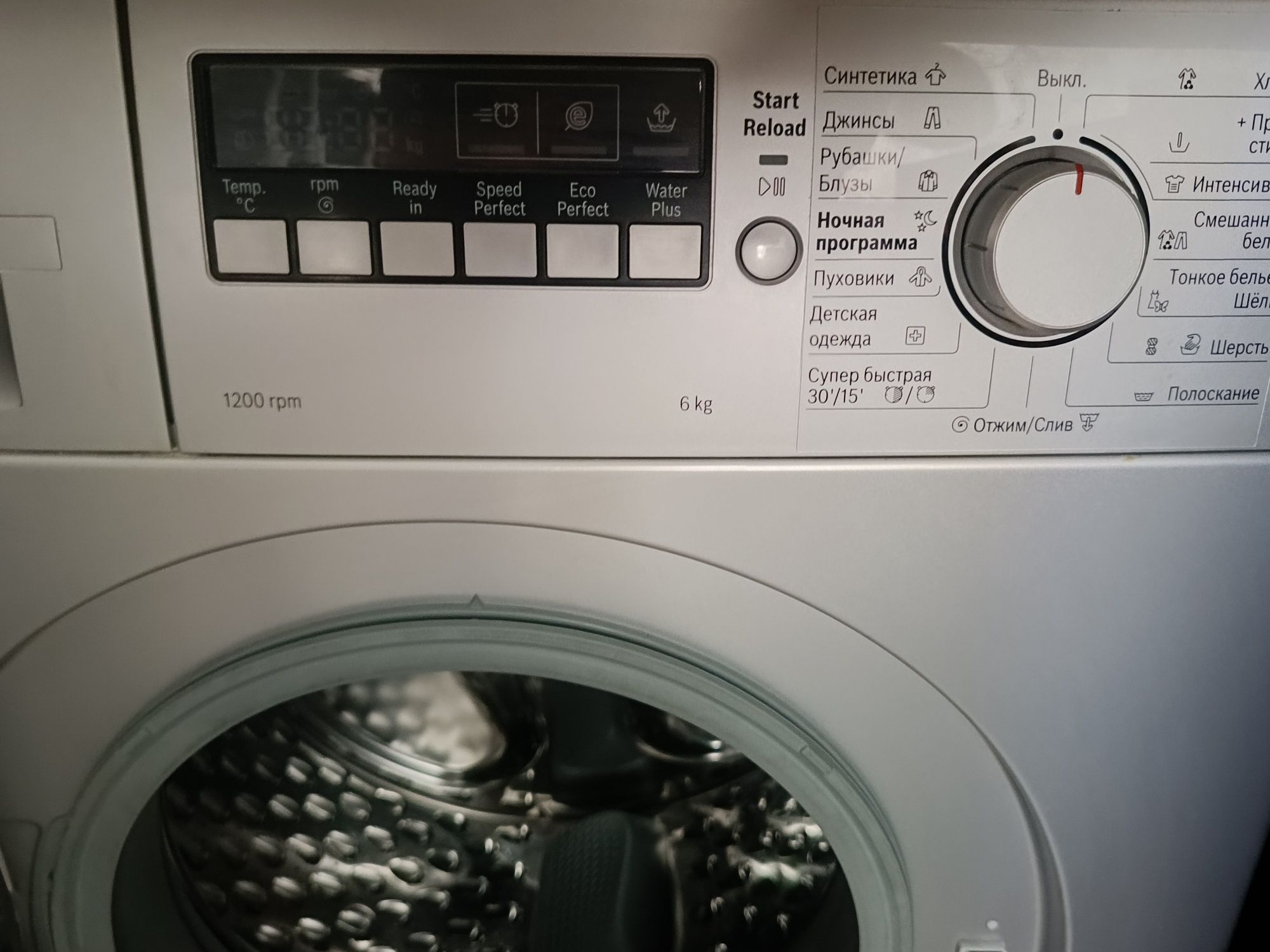 Продам стиральную машину Bosch