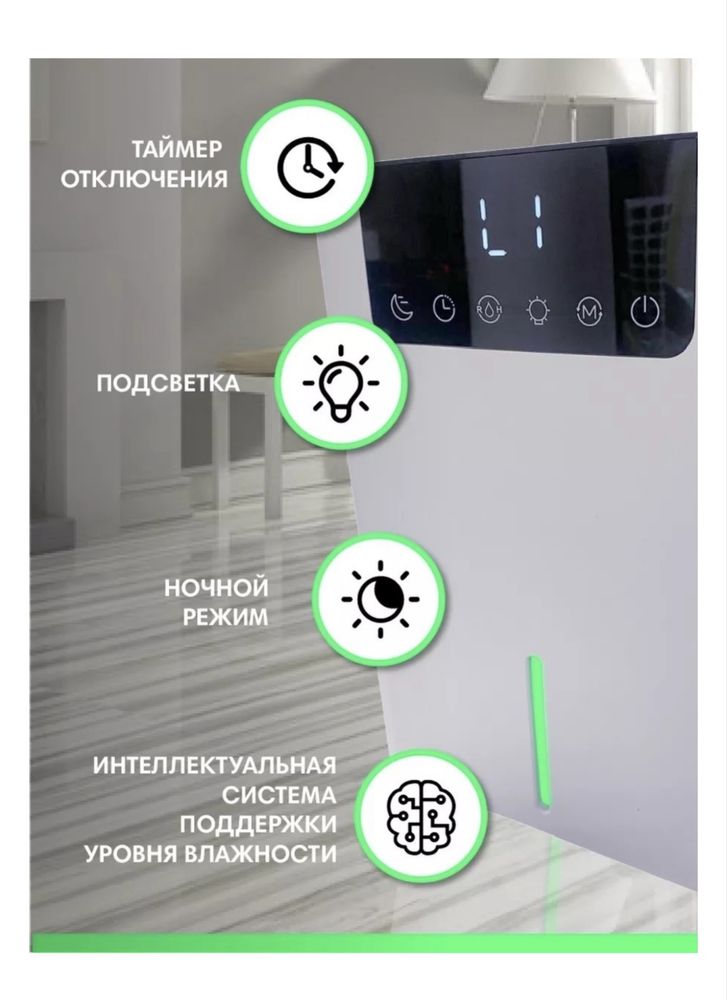 Осушитель воздуха