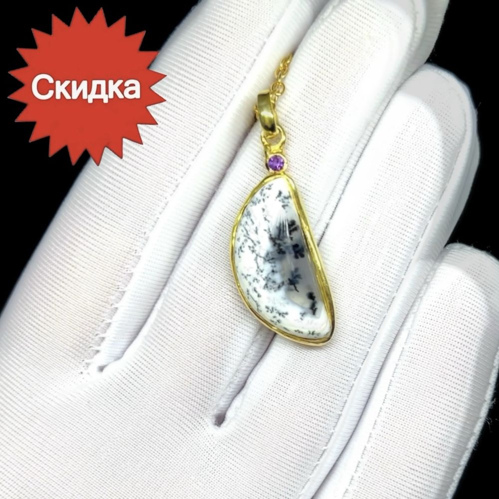 Распродажа. Колье с Дендритом