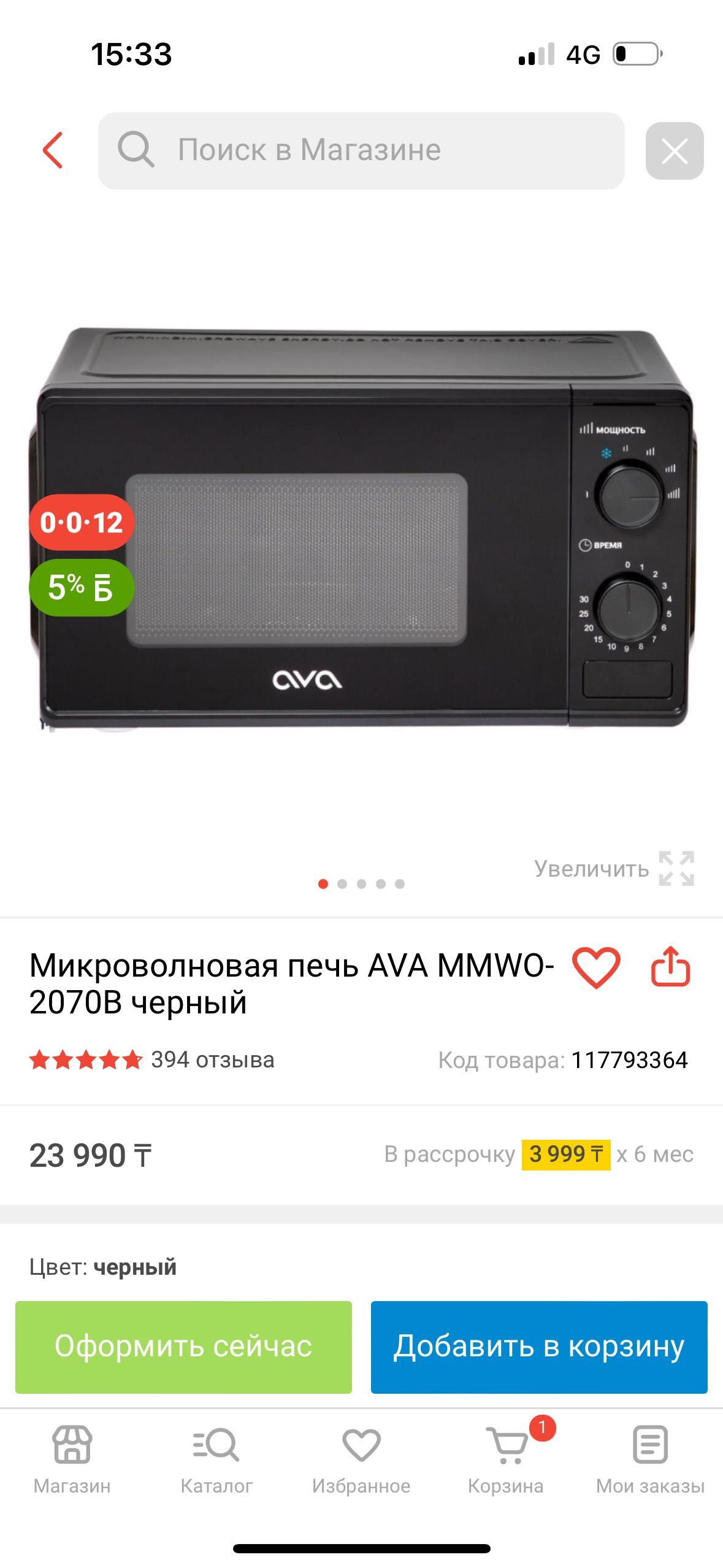 микроволновая печь