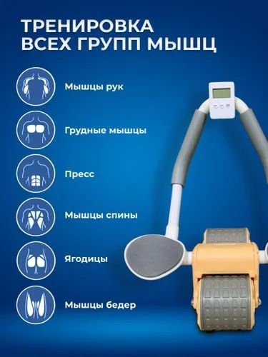 Ролик для пресса с возвратным механизмом тренажер для фитнеса