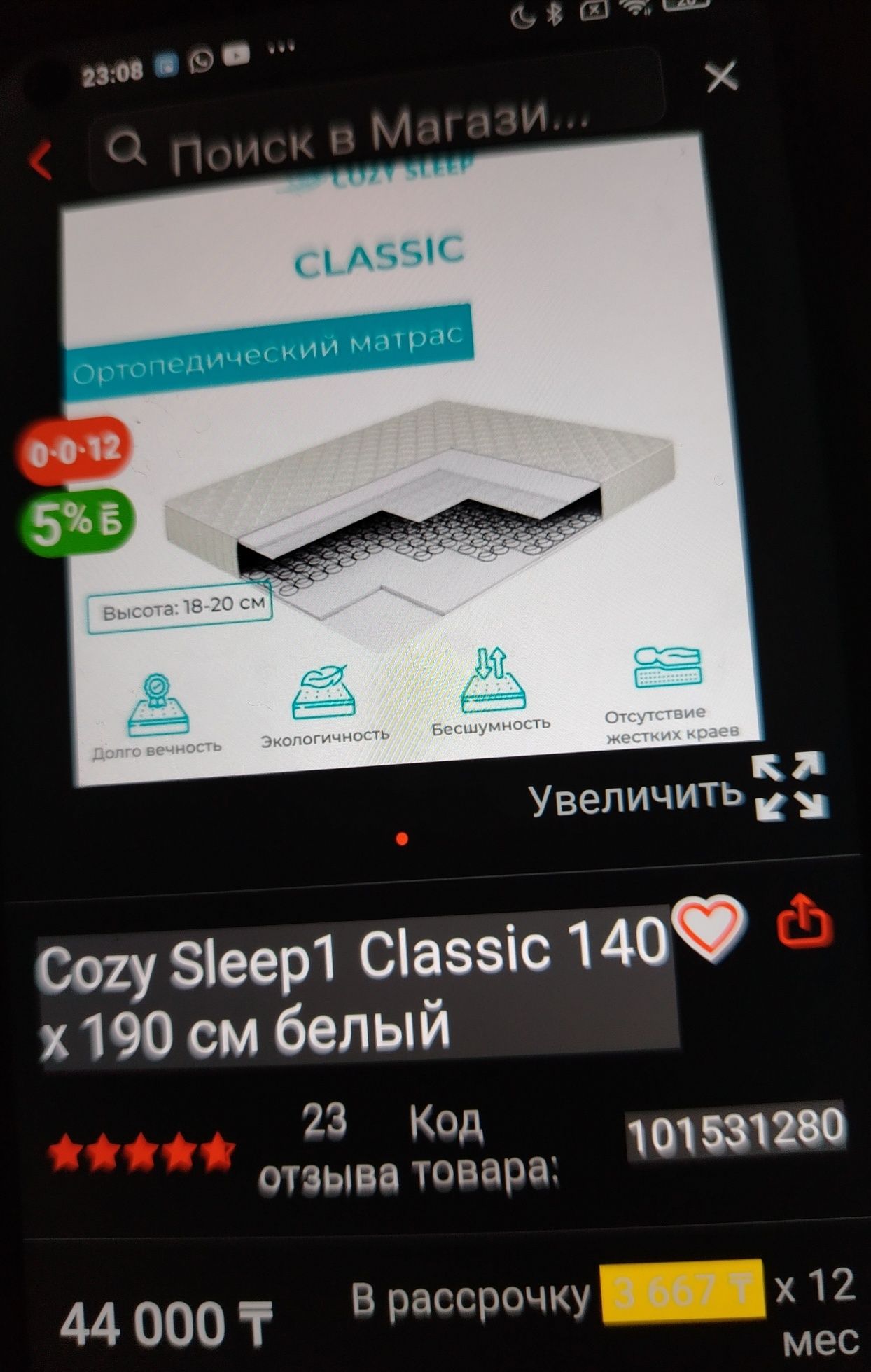 Двухспальная кровать