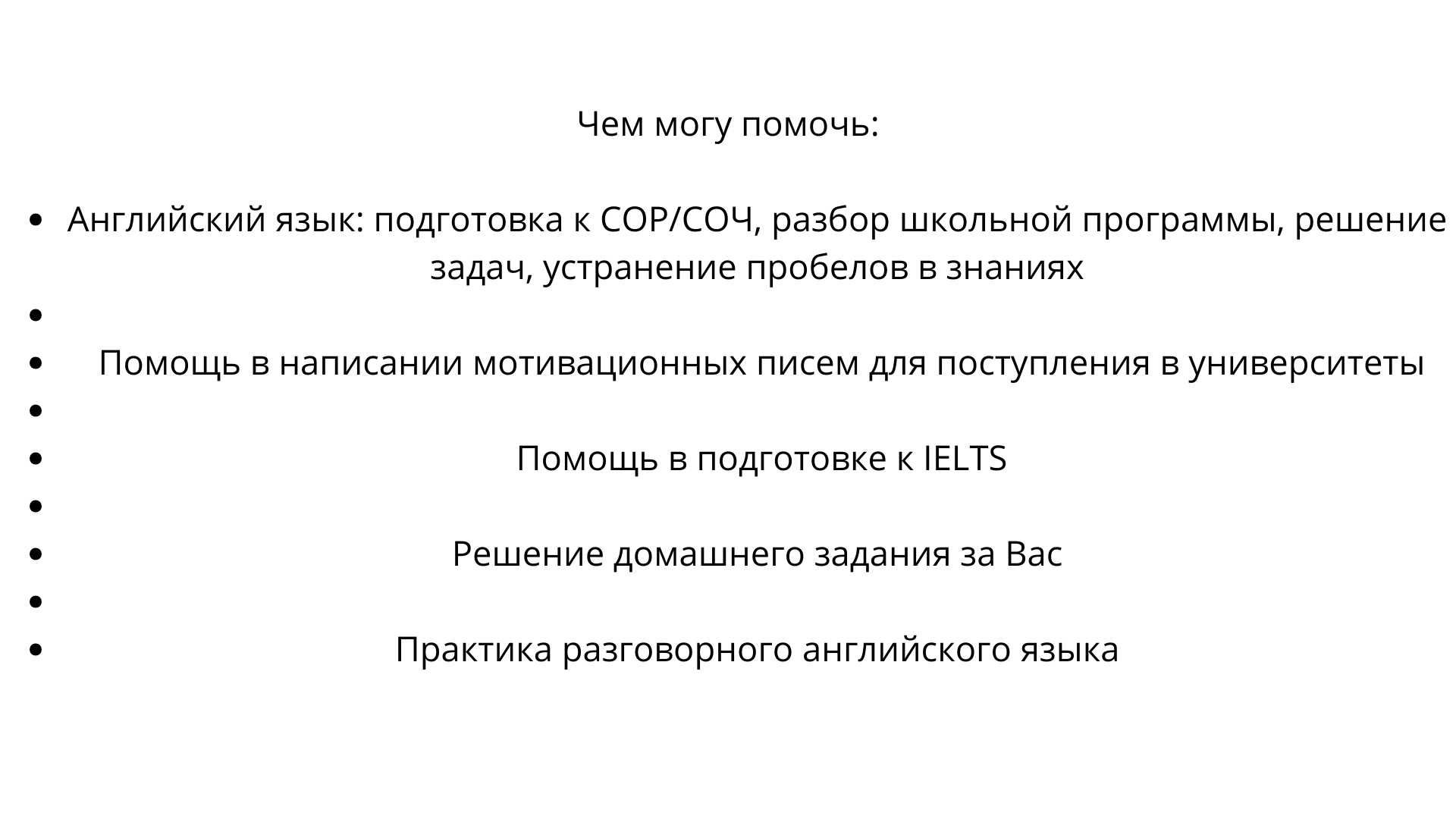 Репетитор Английского Языка из Южной Кореи
