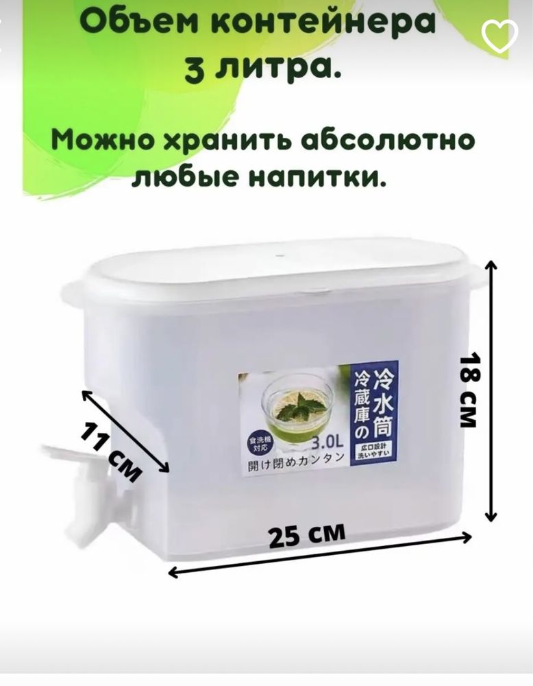 Лимонадница с краном. 3л.