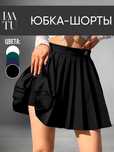 Теннисная мини юбка-шорты