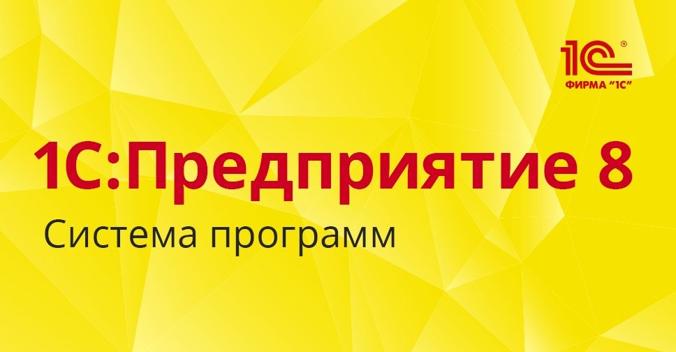 Установка и настройка 1С. Сопровождение 1С.