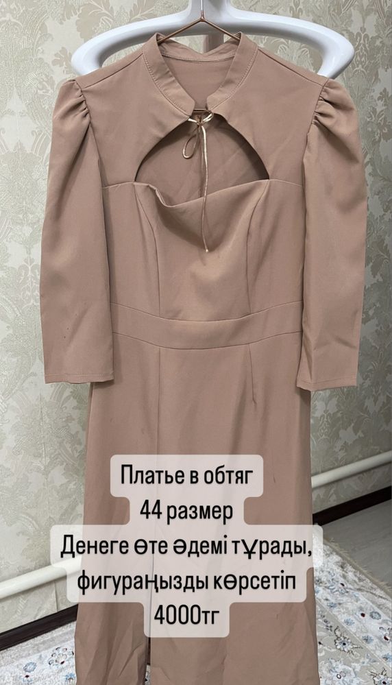 Барлығы тап таза күйінде тұр!