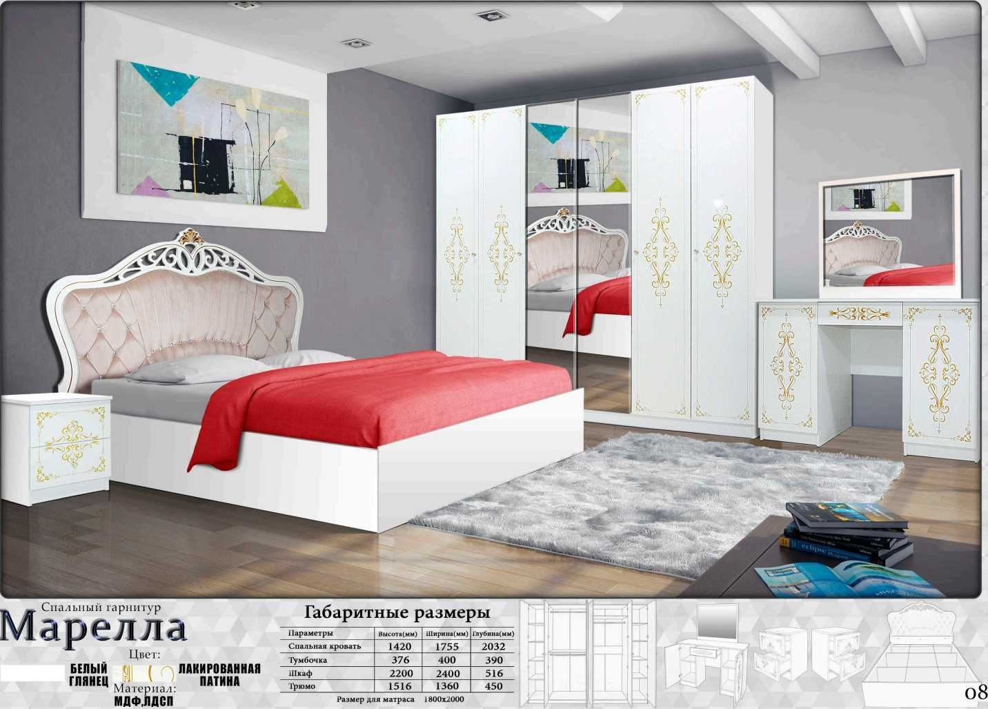 Спальный Гарнитур на 30% ДЕШЕВЛЕ чем в магазине. НЕ ВЕРЕШЬ ? ЗВОНИ !!!