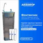 Питьевые фонтанчики для школьных учреждений #48