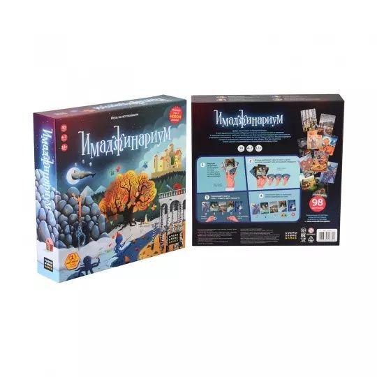 Имаджинариум обновленная версия игры 12+