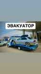Эвакуатор.НЕДОРОГО.2 4 7 недорого НИЗКАЯ ЦЕНА Алматы