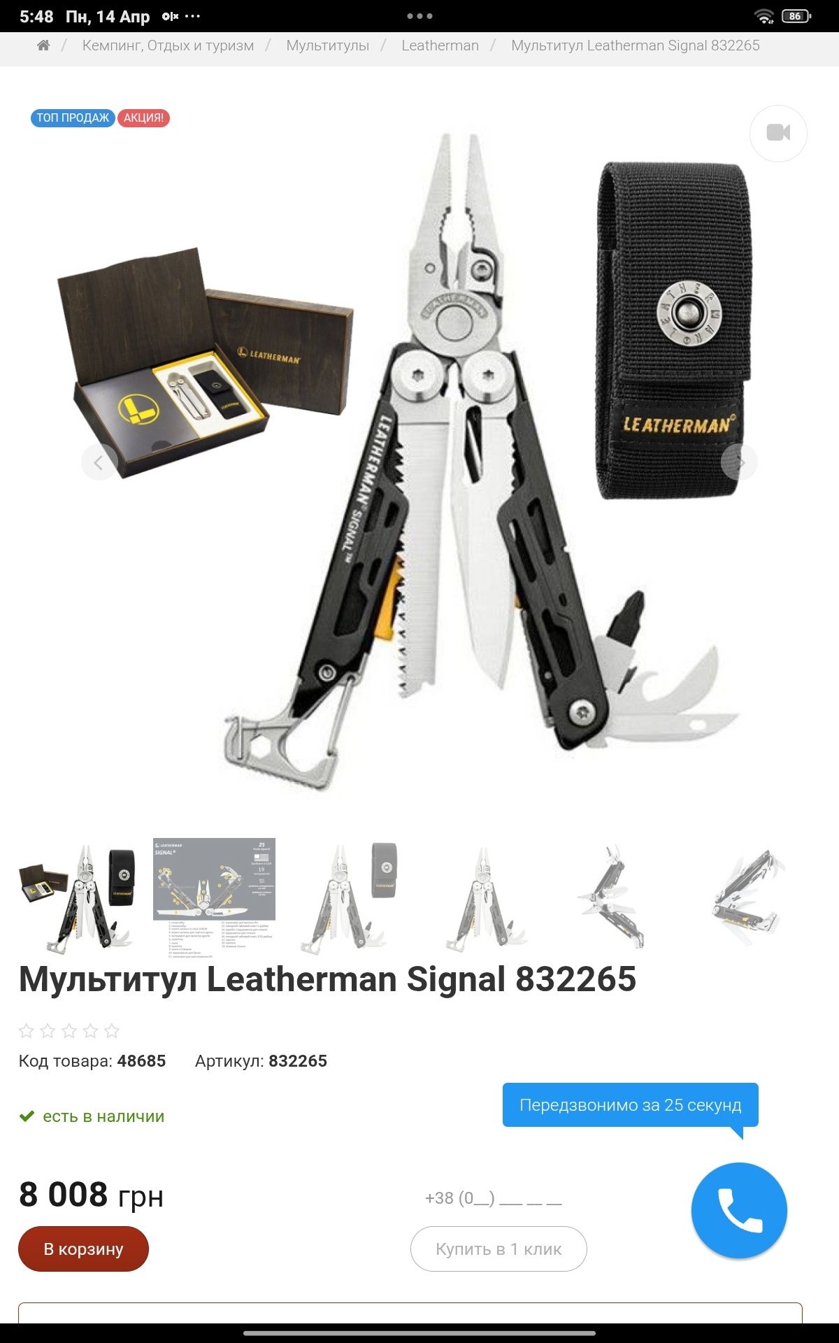 Мультитул лезерман Leatherman Signal 832265 черный R 39090