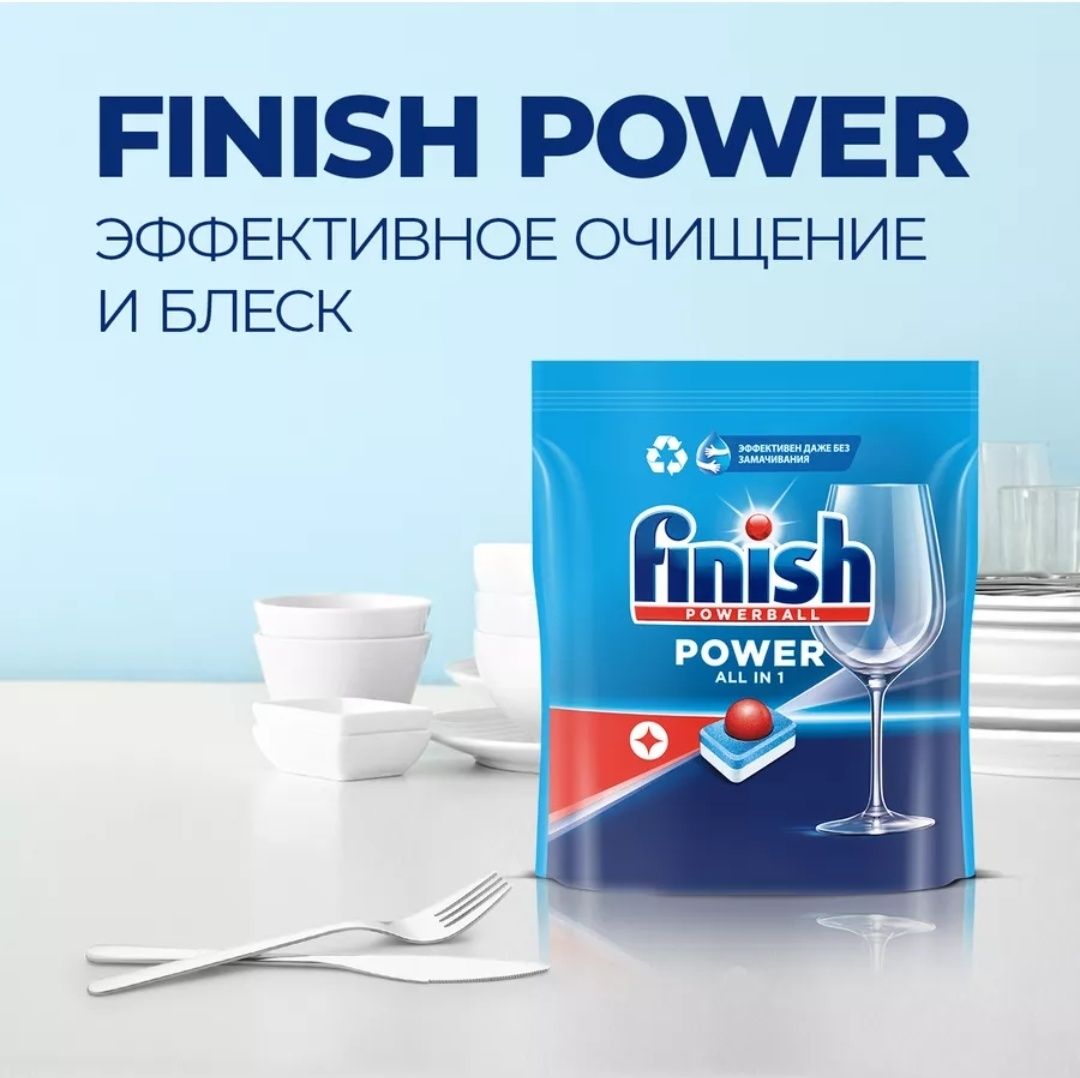 Таблетки для посудомоечных машин Finish powerball all in one 100 шт