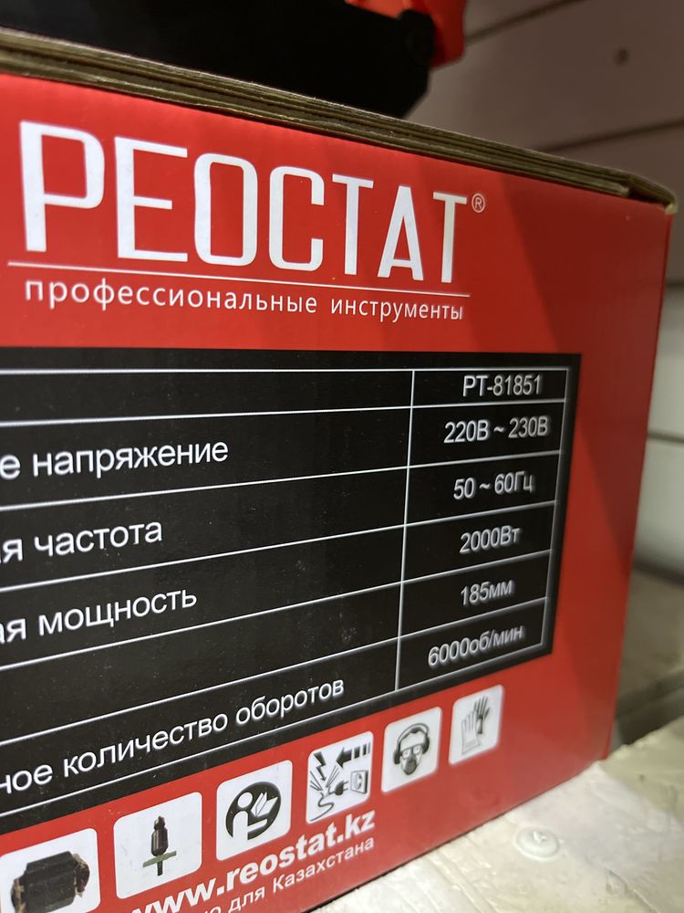 Пила циркулярная, Циркулярка, Пчелка, Дисковая пила