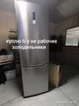 Холодильник с любого этажа
