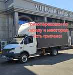 Газел услуги грузоперевозки Доставка город Шымкент и межгород