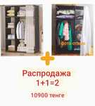 Шкаф, гардероб, вешалки, стойка для одежды
