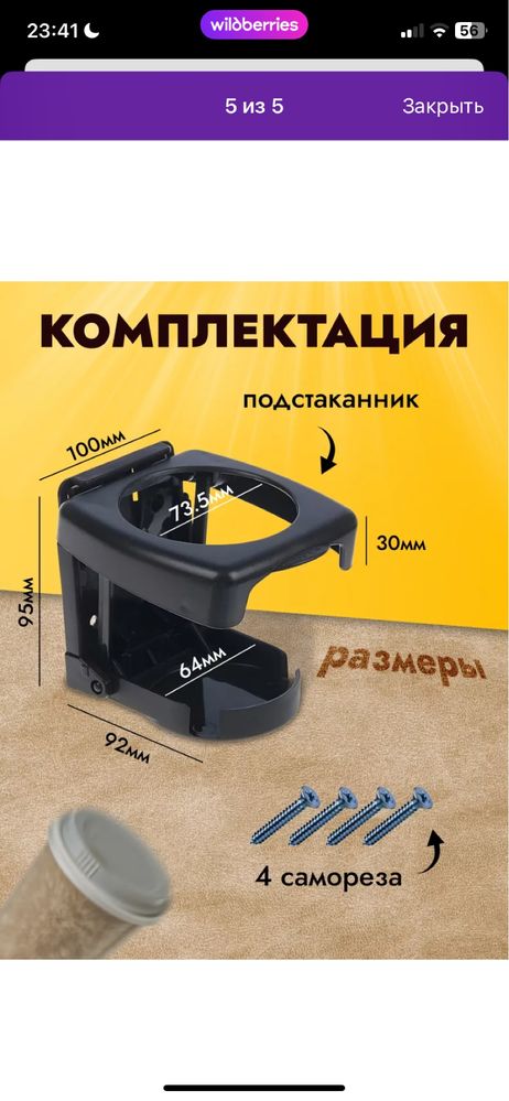Универсальный подстаканник складной