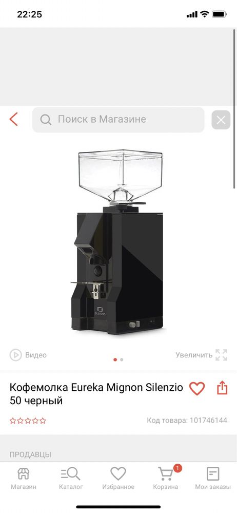 Продам кофемолку