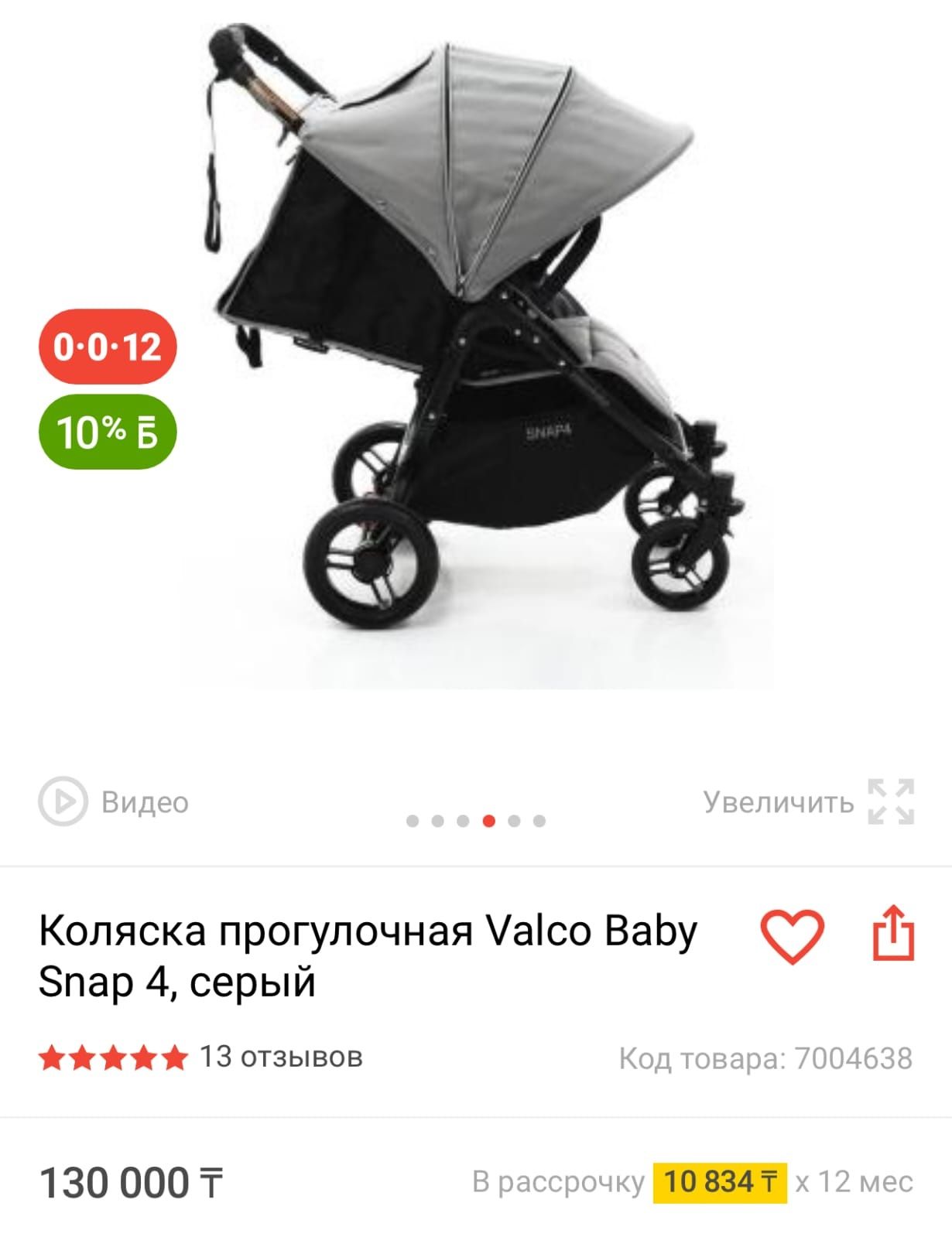 Коляска детская почти новая