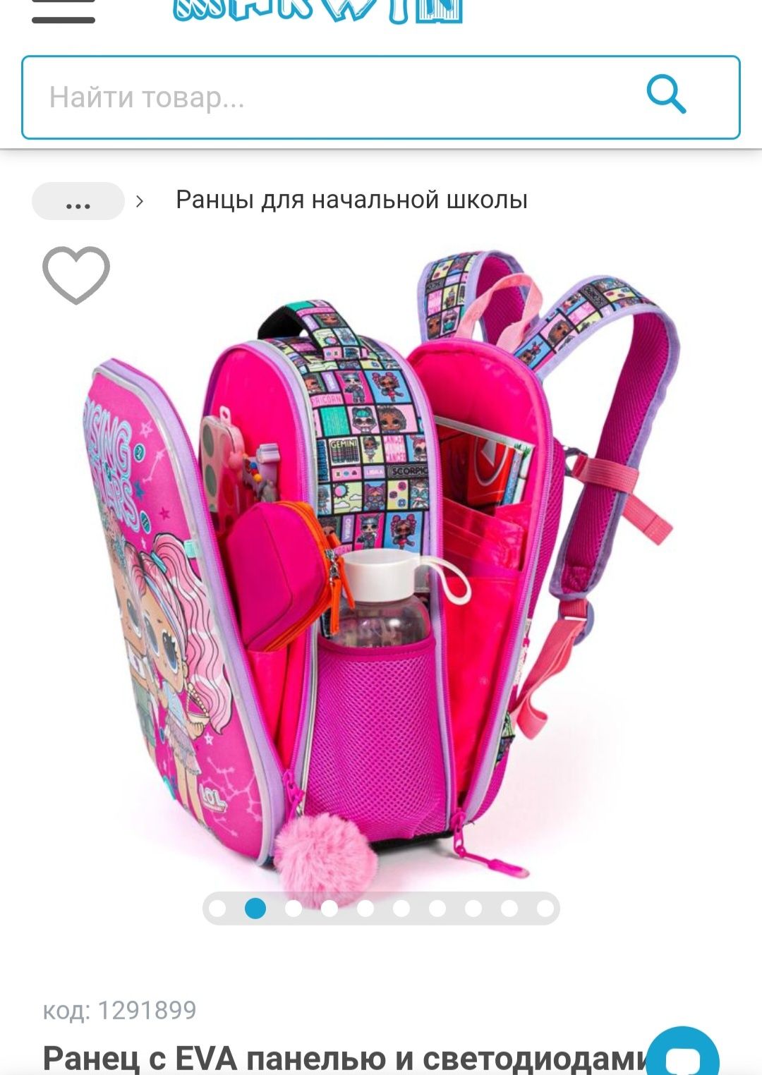 Светящийся рюкзак с ценником