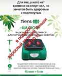 Электробытовой прибор Ци Сюэ Тяньши СЦЭК