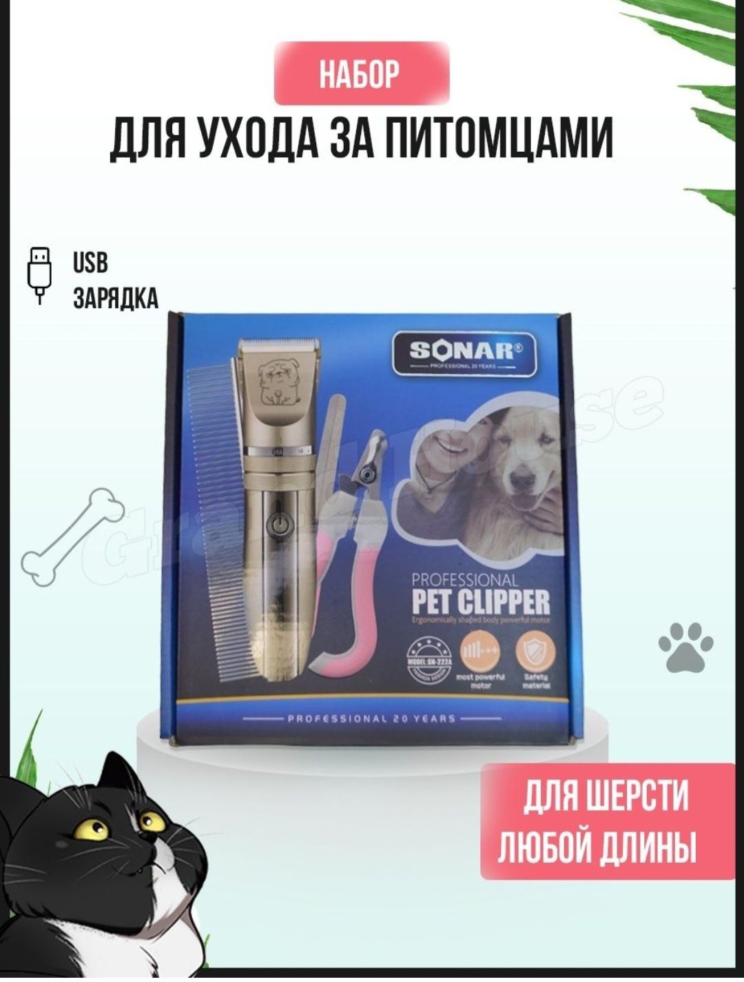 Груминг набор когтерезка, пилка. Машинка для стрижки животных. Триммер