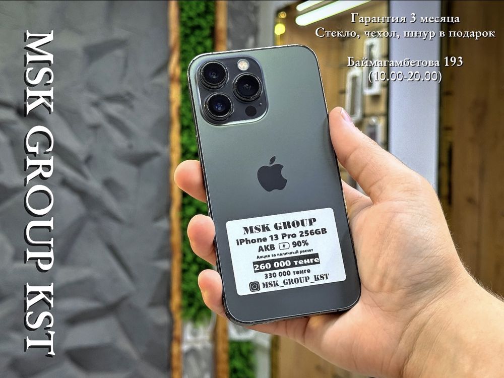 Айфон 13 Про IPhone 13 Pro I Гарантия 3 Месяца