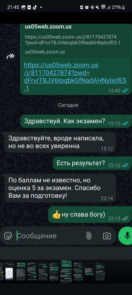 Репетитор математики, алгебры, геометрии