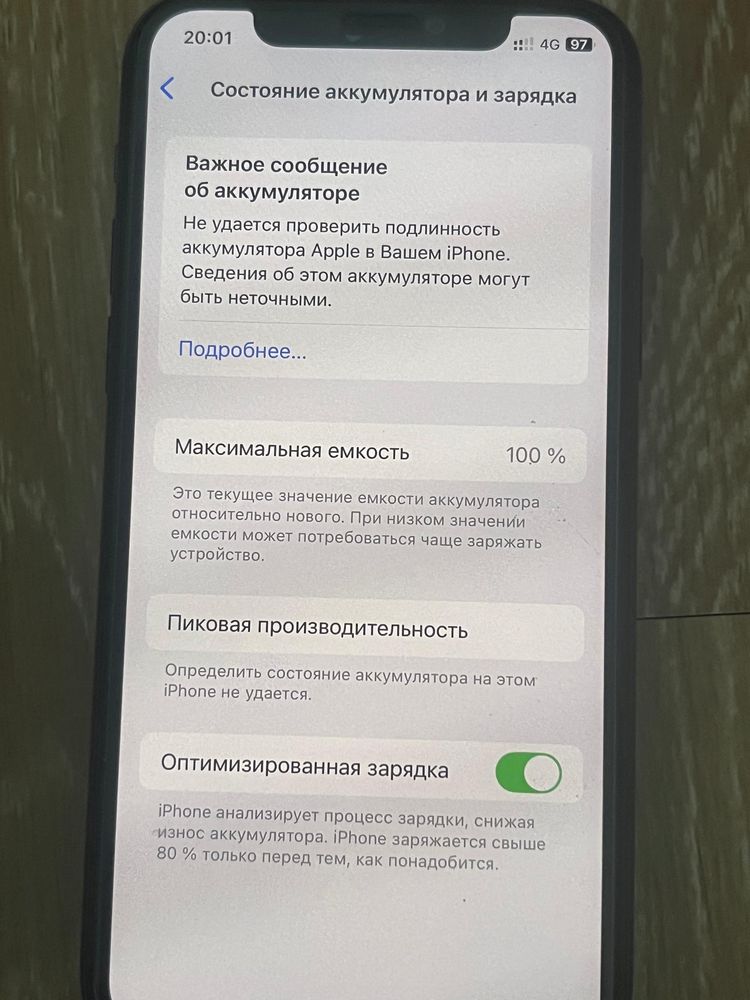 Айфон 11 про в идиале