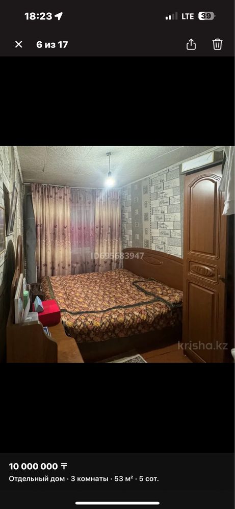 Срочно продам частный дом